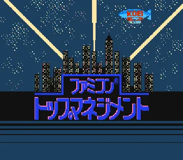 Famicom Top Management (Japan) screen shot title